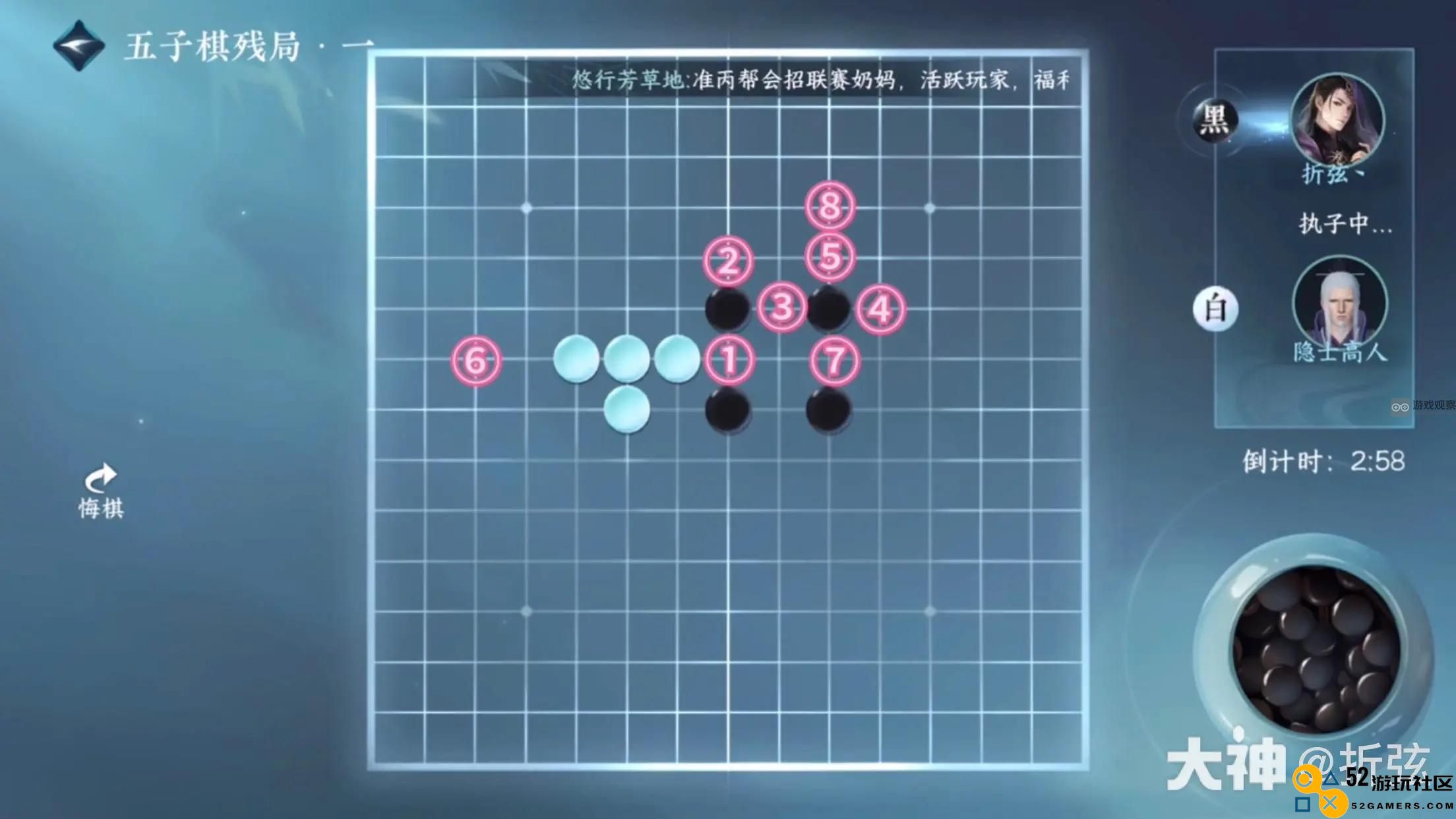 逆水寒手游五子棋残局全解析与游历攻略图解分享