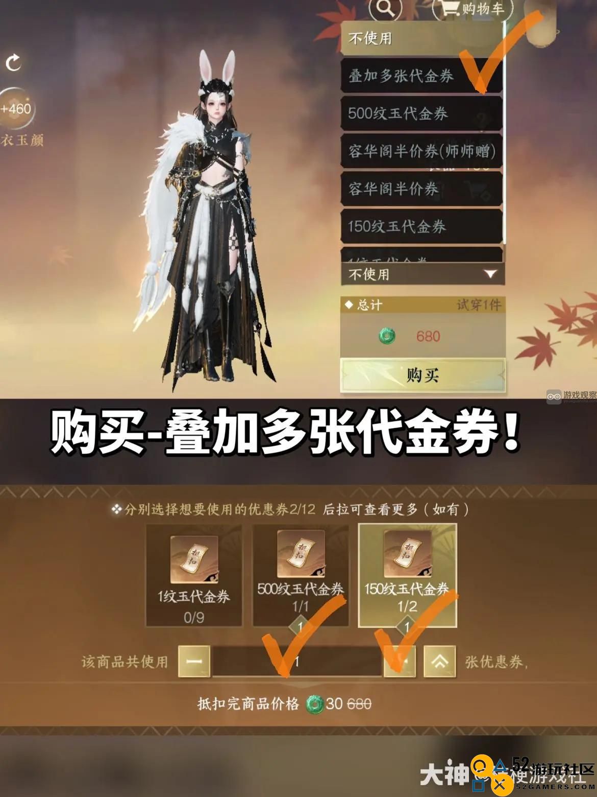 逆水寒手游如何白嫖五款68元时装全攻略分享