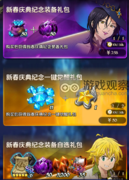 七人传奇春节期间最佳氪金礼包购买建议与优先级推荐