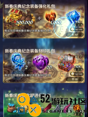 七人传奇春节期间最佳氪金礼包购买建议与优先级推荐