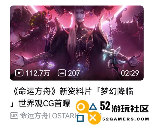 春节档新宠，命运方舟照亮全球最大的“红灯笼”盛典