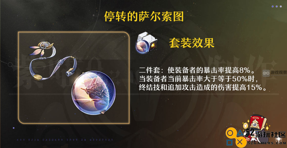 崩坏星穹铁道米沙角色培养与遗器光锥最佳配队策略详解