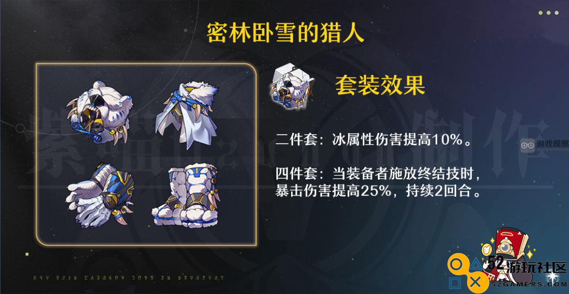 崩坏星穹铁道米沙角色培养与遗器光锥最佳配队策略详解