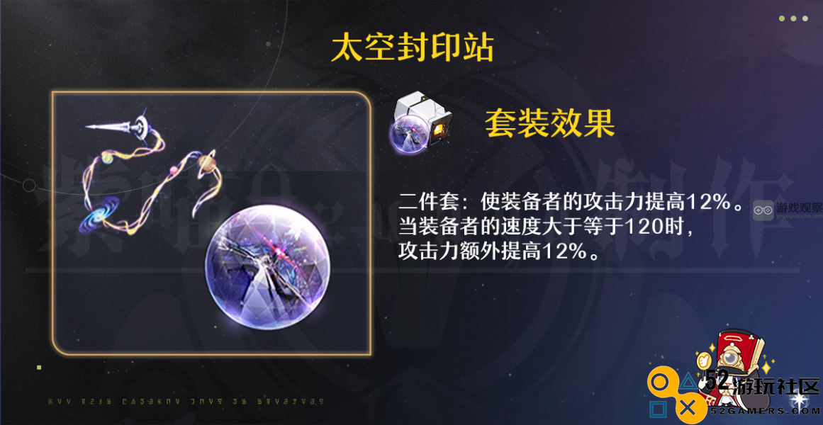崩坏星穹铁道米沙角色培养与遗器光锥最佳配队策略详解