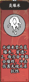 正中靶心火球术流派搭配的全面攻略与详细解析