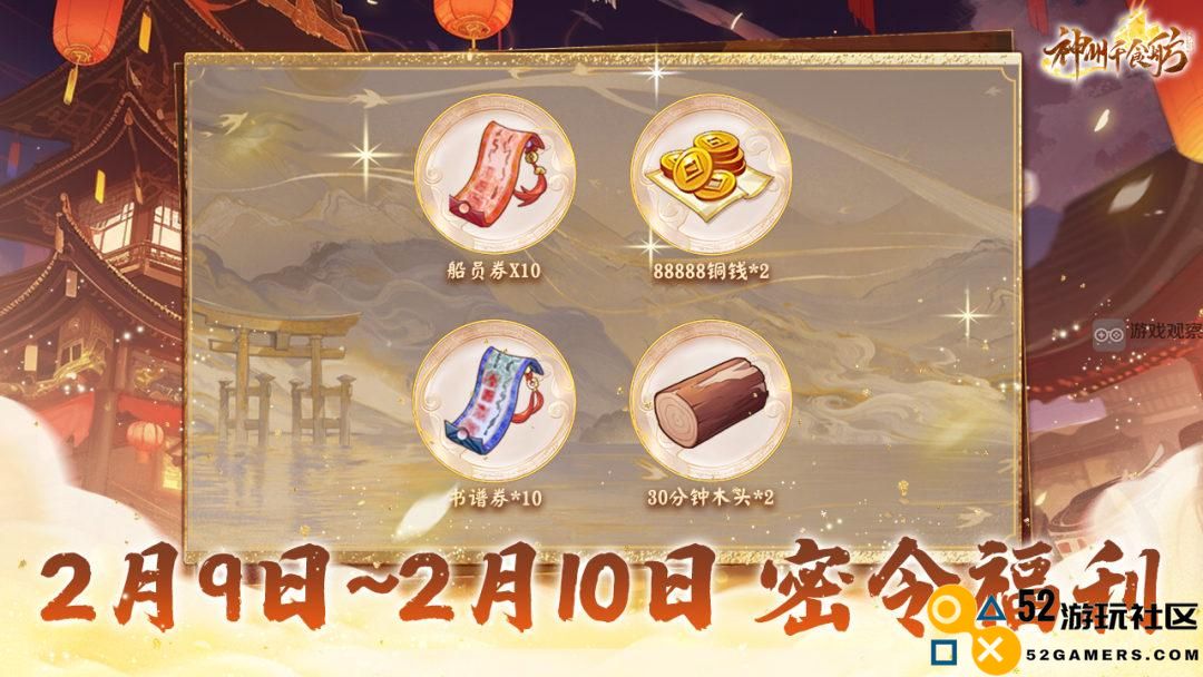 神州千食舫春节特别福利活动详细内容介绍