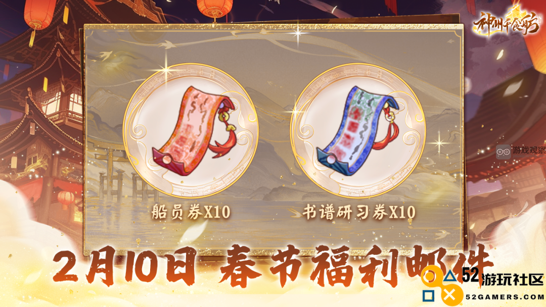 神州千食舫春节特别福利活动详细内容介绍