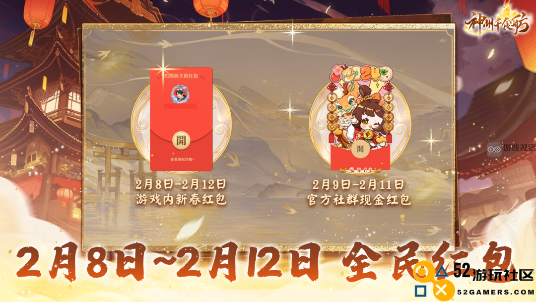 神州千食舫春节特别福利活动详细内容介绍