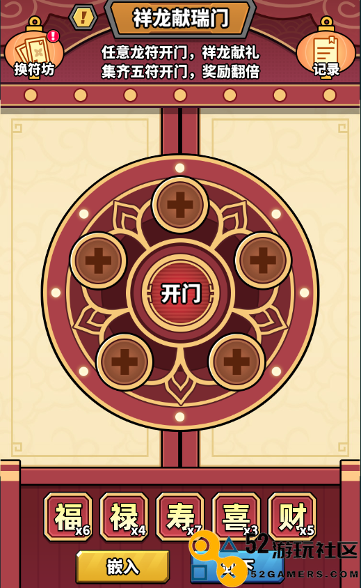 虫虫大作战2春节期间活动福利全攻略与盛宴分享