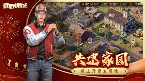 丰富福利活动齐助力，荒野迷城正式上线时间定于2月8日！