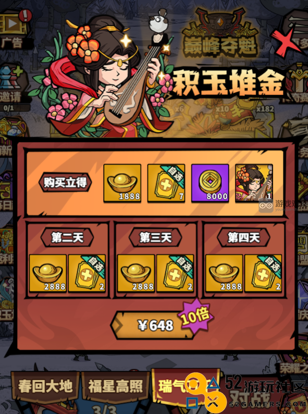 进击物语龙行大运春节活动详解与福利攻略