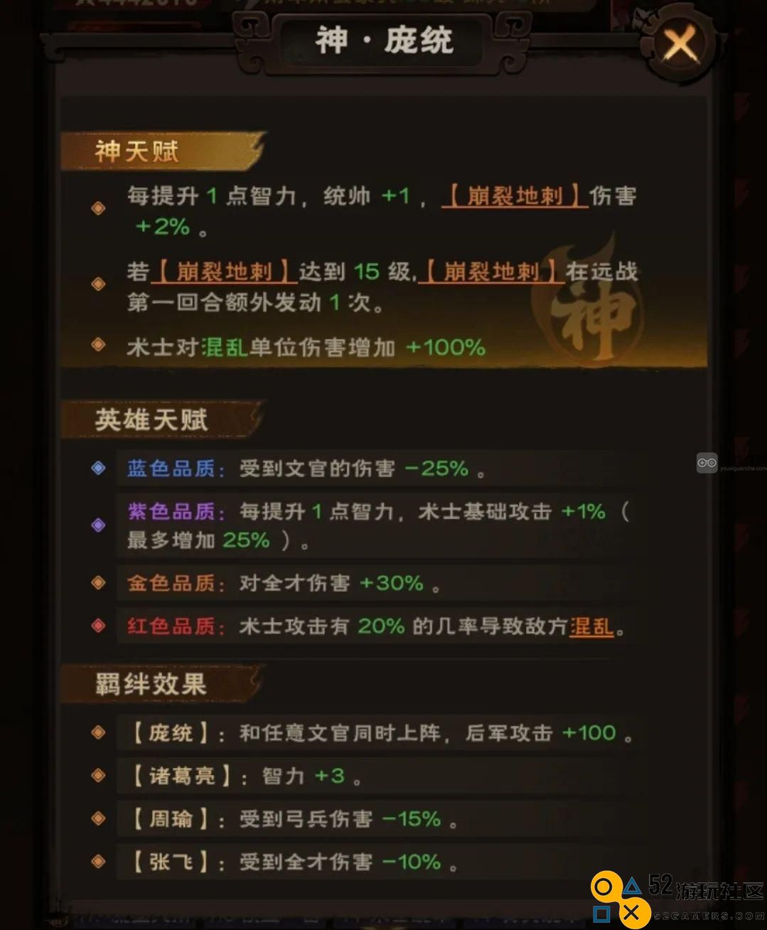城主天下庞统最新玩法强化技巧全面解析与攻略