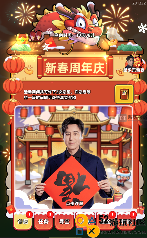 三国吧兄弟春节周年庆典活动全攻略详细解析