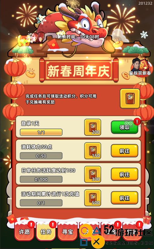三国吧兄弟春节周年庆典活动全攻略详细解析
