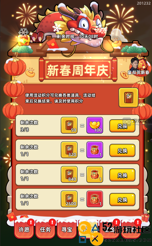 三国吧兄弟春节周年庆典活动全攻略详细解析