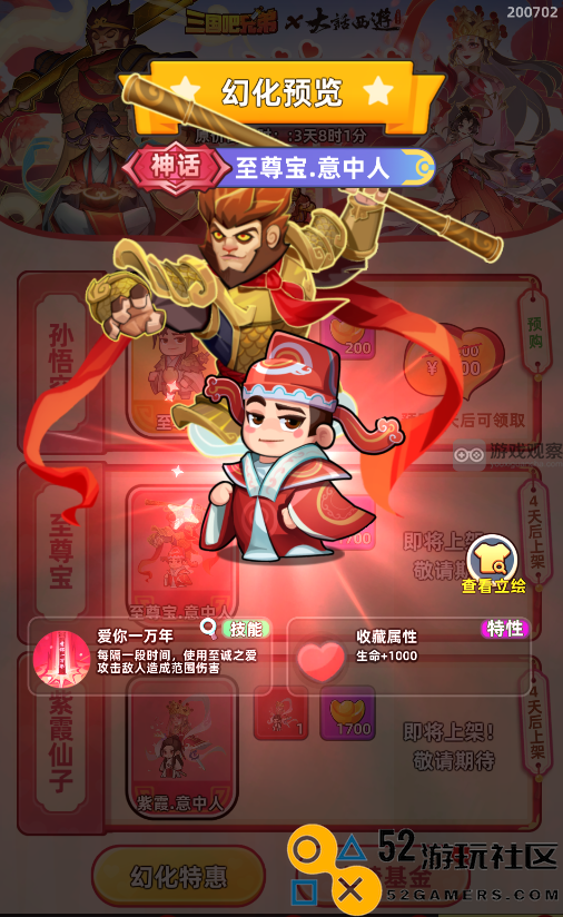 三国吧兄弟大话西游联动活动详细玩法攻略全解析