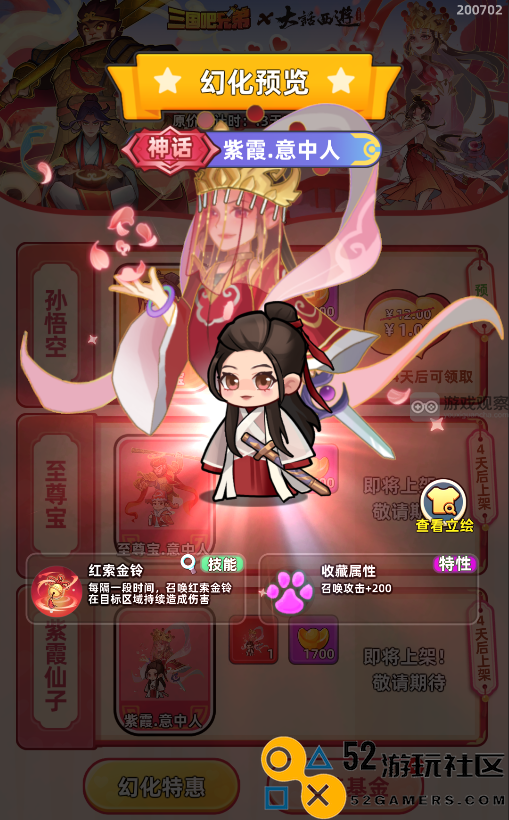 三国吧兄弟大话西游联动活动详细玩法攻略全解析