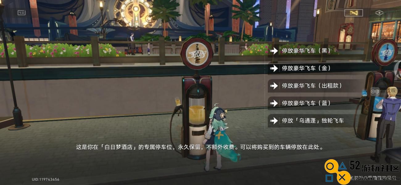 崩坏星穹铁道中的车钥匙用途详细解析与攻略