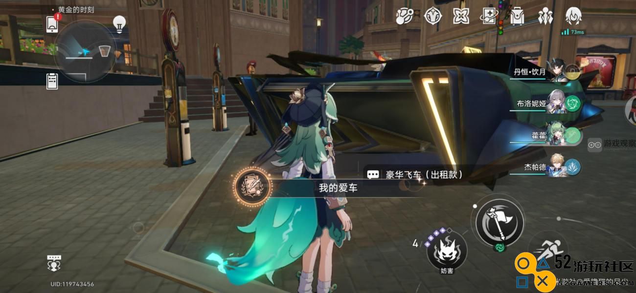 崩坏星穹铁道中的车钥匙用途详细解析与攻略