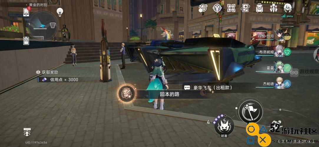 崩坏星穹铁道中的车钥匙用途详细解析与攻略