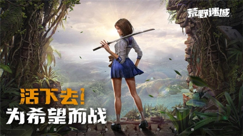 荒野迷城今日全老湿正式发售！在末世中重拾希望重建家园