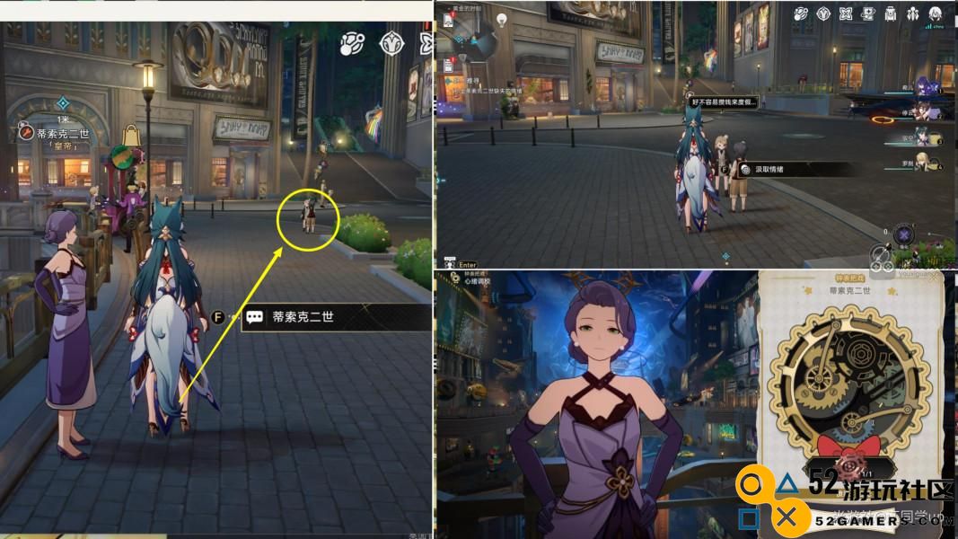 崩坏星穹铁道任务流程解析：寻找好人的攻略指南