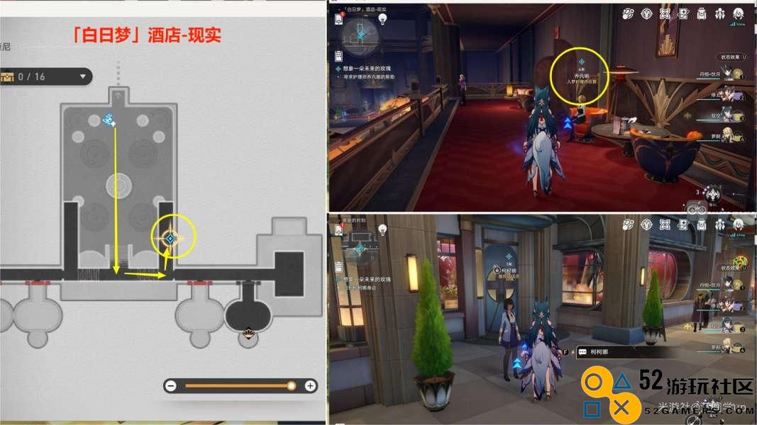 崩坏星穹铁道未来玫瑰任务详细流程与攻略解析