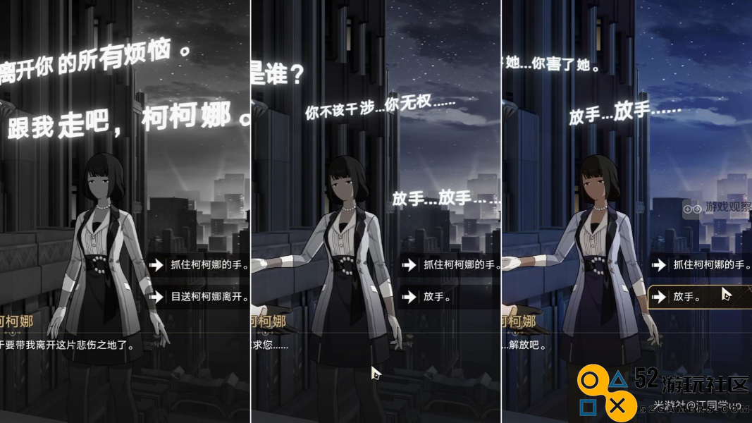 崩坏星穹铁道未来玫瑰任务详细流程与攻略解析