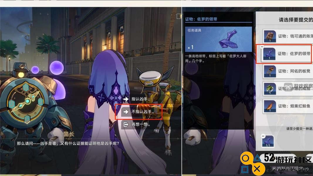 崩坏星穹铁道假面双人舞全任务详细攻略与技巧分享