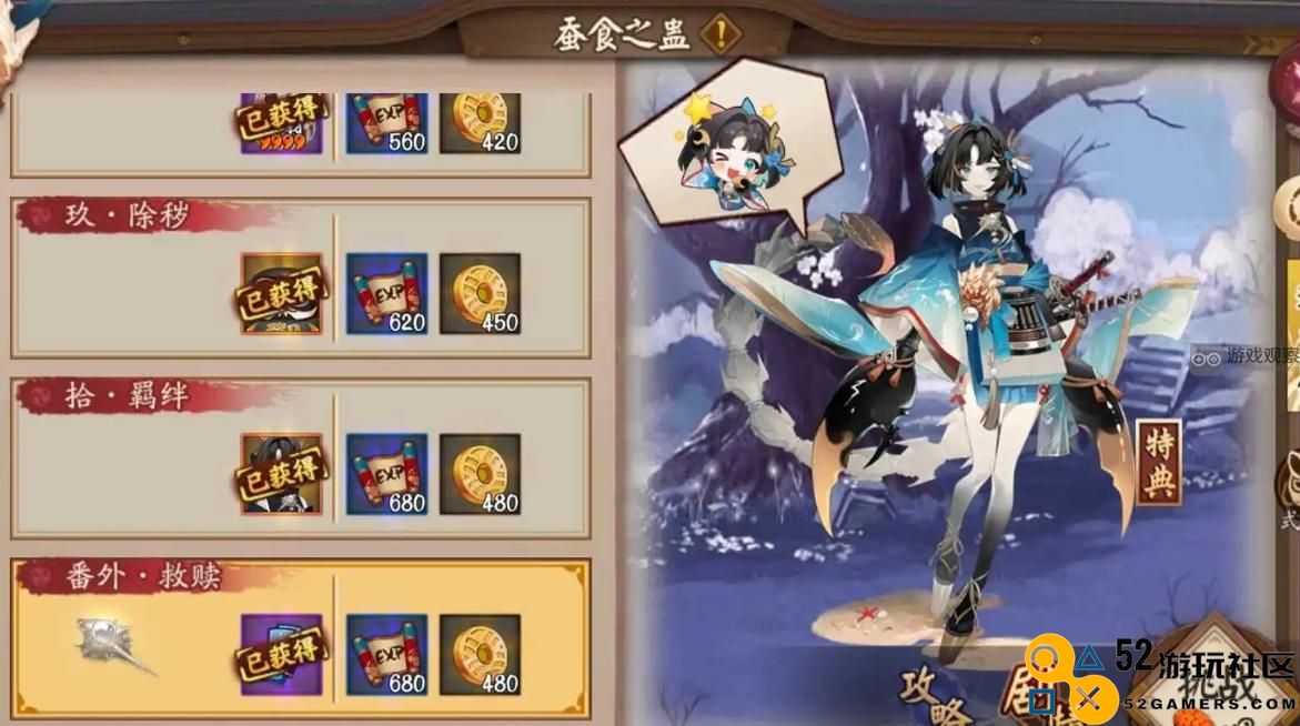 阴阳师蝎女秘闻高效率通关挂机阵容推荐，助你轻松应对挑战