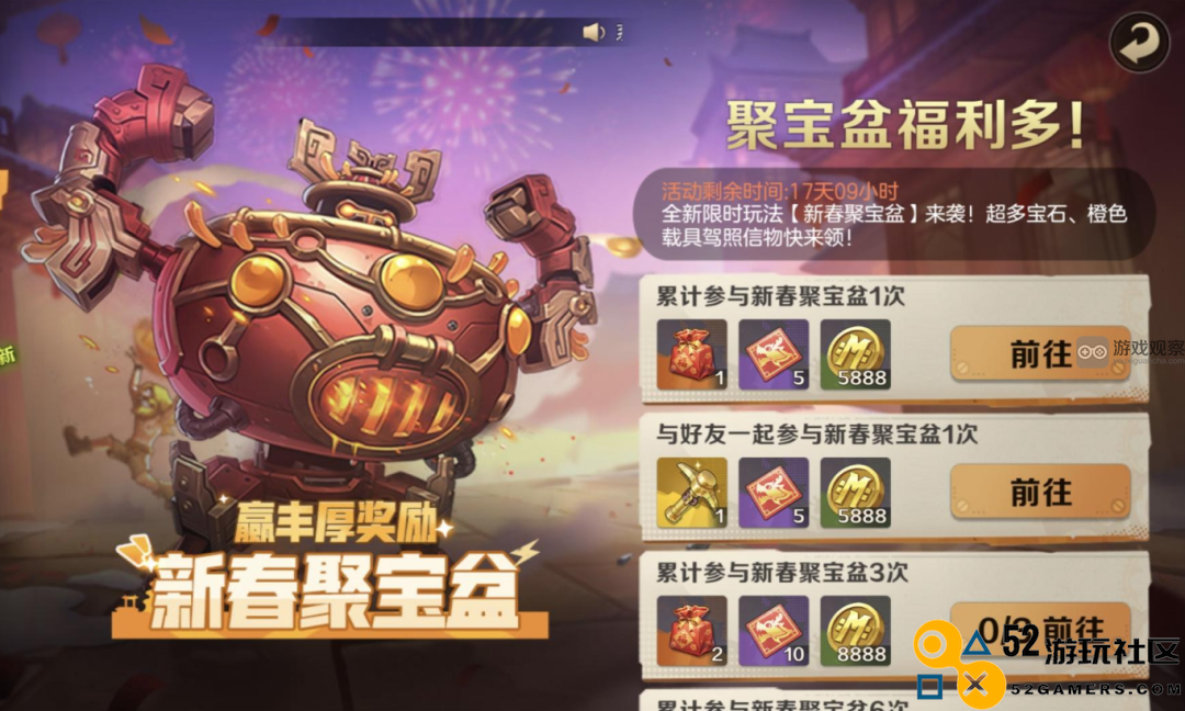 合金弹头觉醒新春聚宝盆活动详细攻略与玩法解析