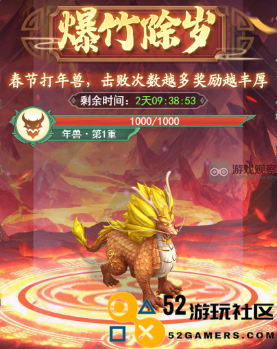 仙剑奇侠传之春节新篇章福利活动全面攻略
