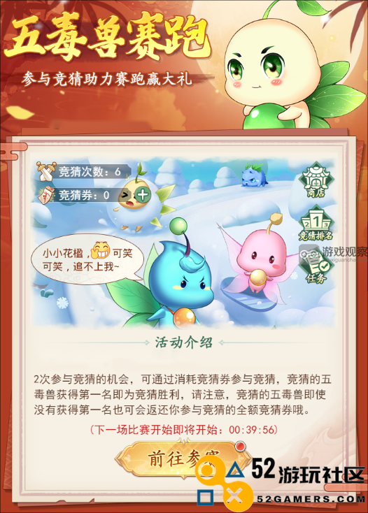 仙剑奇侠传之春节新篇章福利活动全面攻略