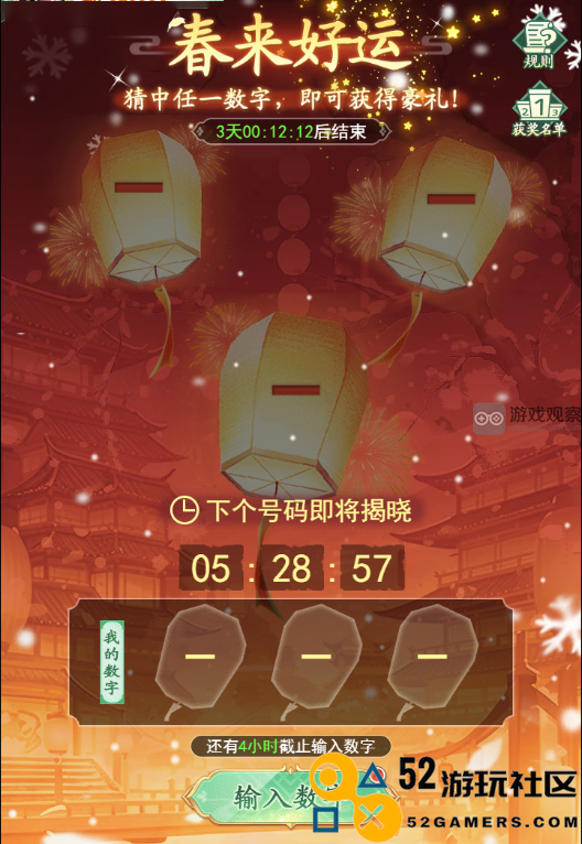 仙剑奇侠传之春节新篇章福利活动全面攻略