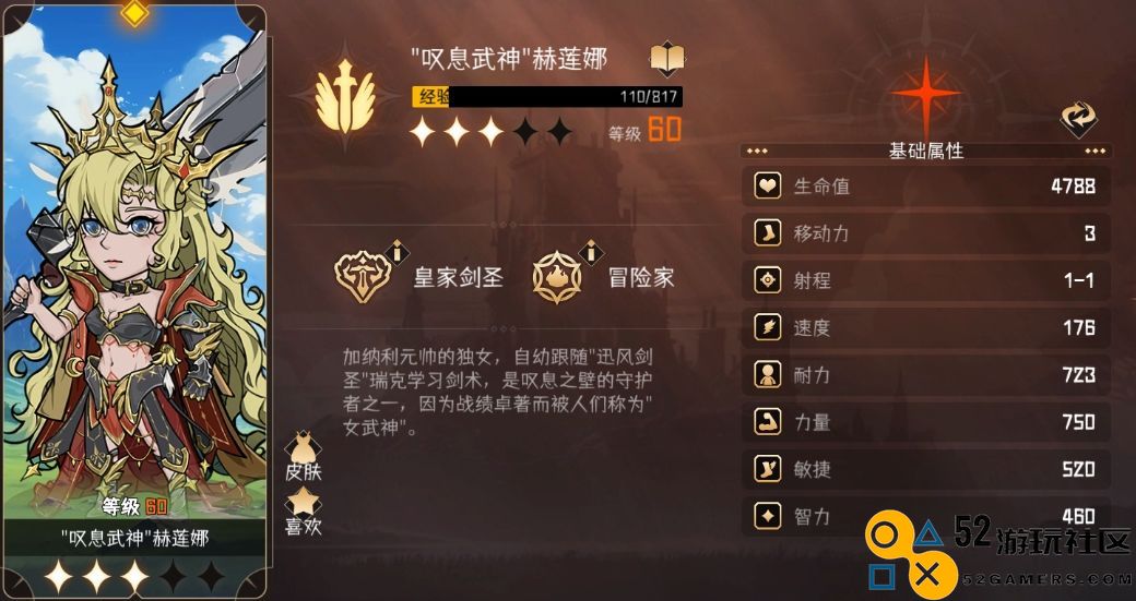 探险寻宝之路与战胜魔王赫莲娜的实力解析