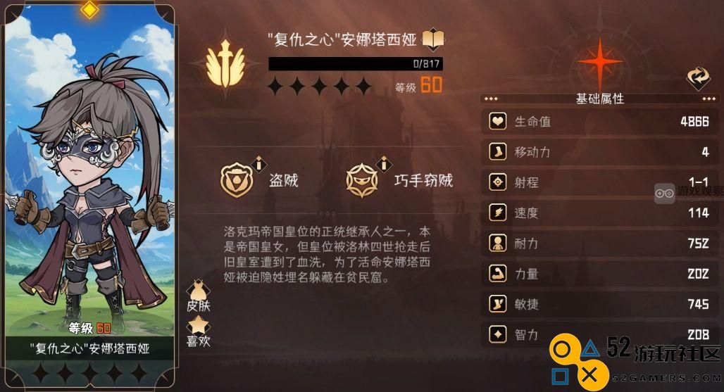 探索神秘宝藏并最终战胜强大魔王安娜塔西娅的实力评估