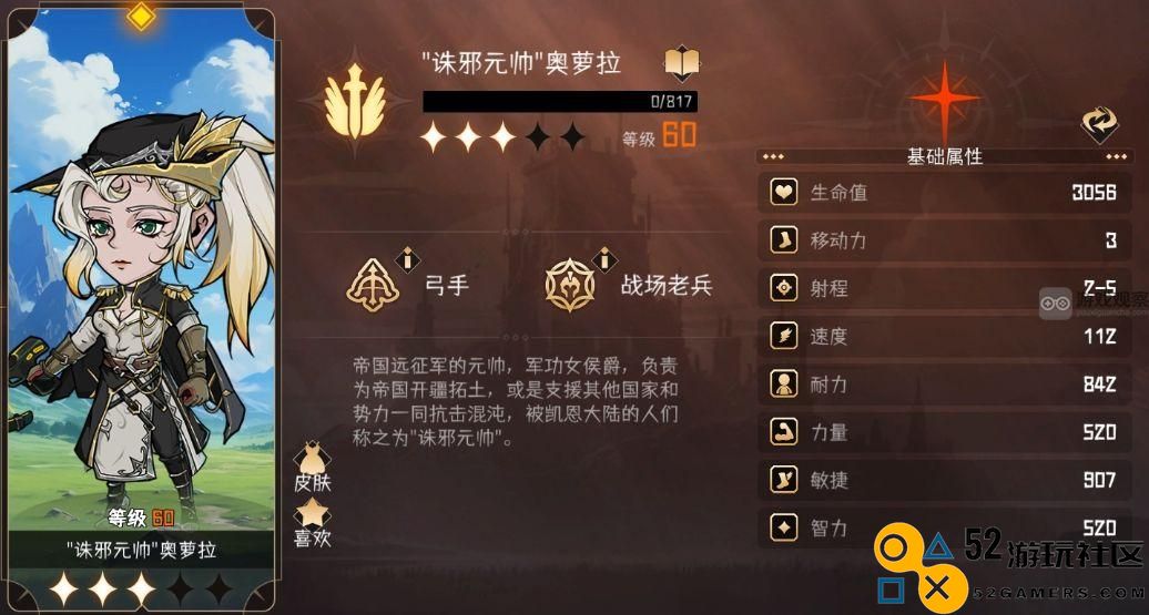 探险寻宝并挑战魔王奥萝拉的实力评估与对策分析