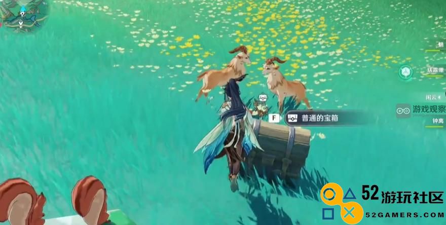 原神4.4沉玉谷区域柔柔羊隐藏宝箱获取方法详解