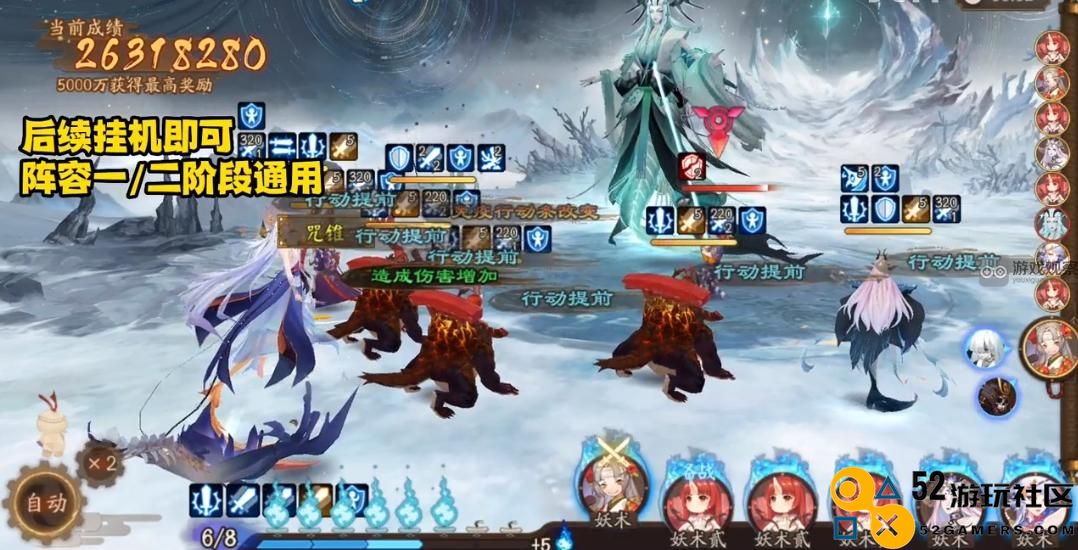 阴阳师须臾永生boss战低配阵容攻略分享，助你轻松挑战胜利