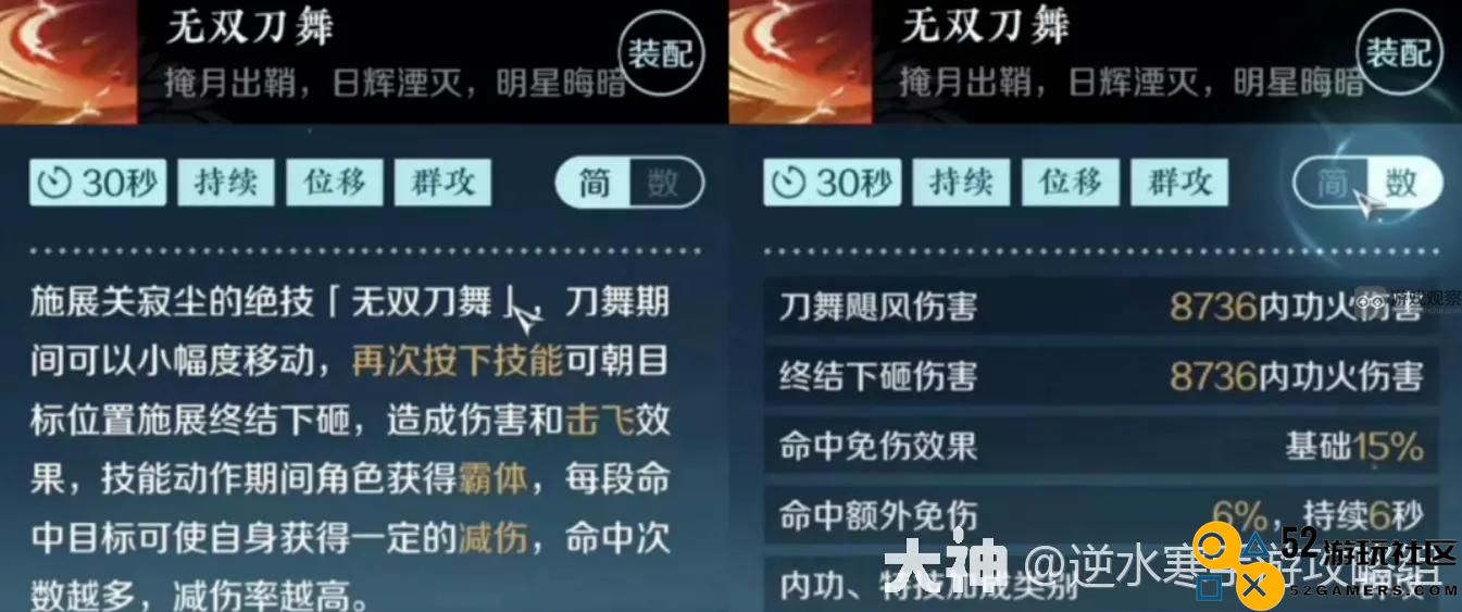 逆水寒手游关于未实装绝技的最新消息汇总
