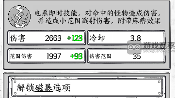 正中靶心雷击流派的最佳玩法与搭配策略详解