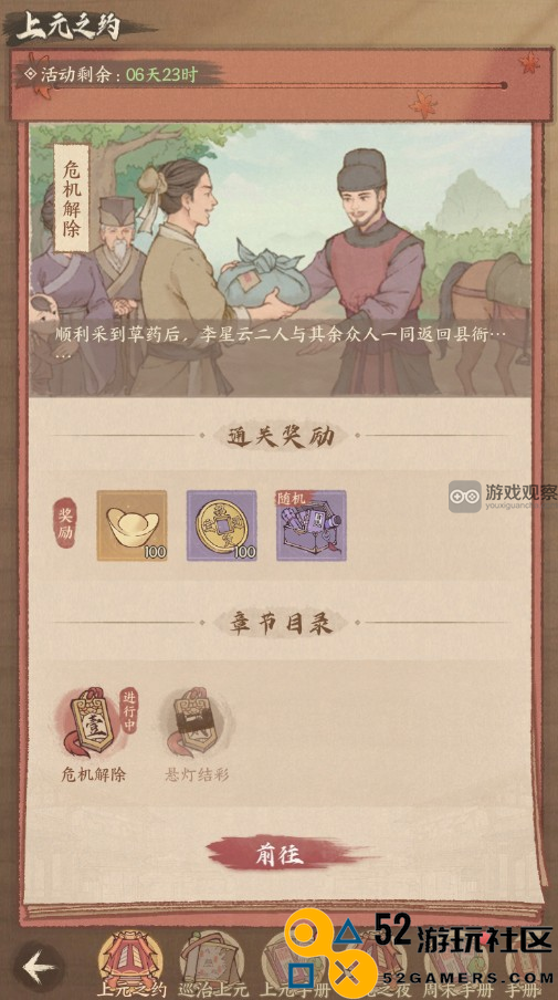这座城市的良田元宵节精彩活动全面攻略与玩法解析