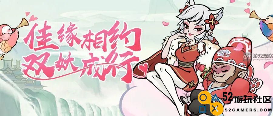 寻道大千双妖同行活动的全新玩法详解与攻略介绍
