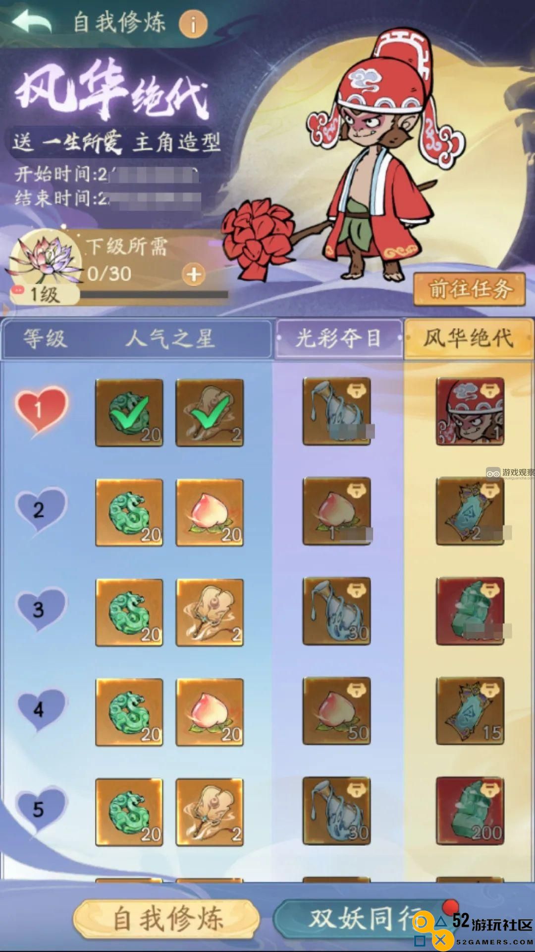 寻道大千双妖同行活动的全新玩法详解与攻略介绍