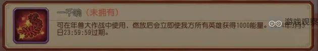 小冰冰传奇怀旧服年兽大作战推荐自动阵容玩法解析