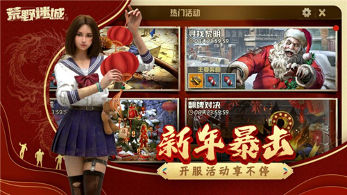春节期间黑马之作！荒野迷城夺得iOS三大榜单第一名！