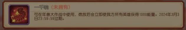 小冰冰传奇怀旧服年兽大作战147分最佳阵容推荐与玩法攻略