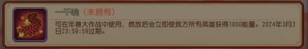 小冰冰传奇怀旧服年兽大作战147分最佳阵容推荐与玩法攻略