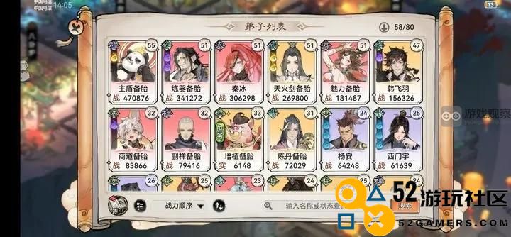 最强祖师新手阵容搭配与培养策略推荐