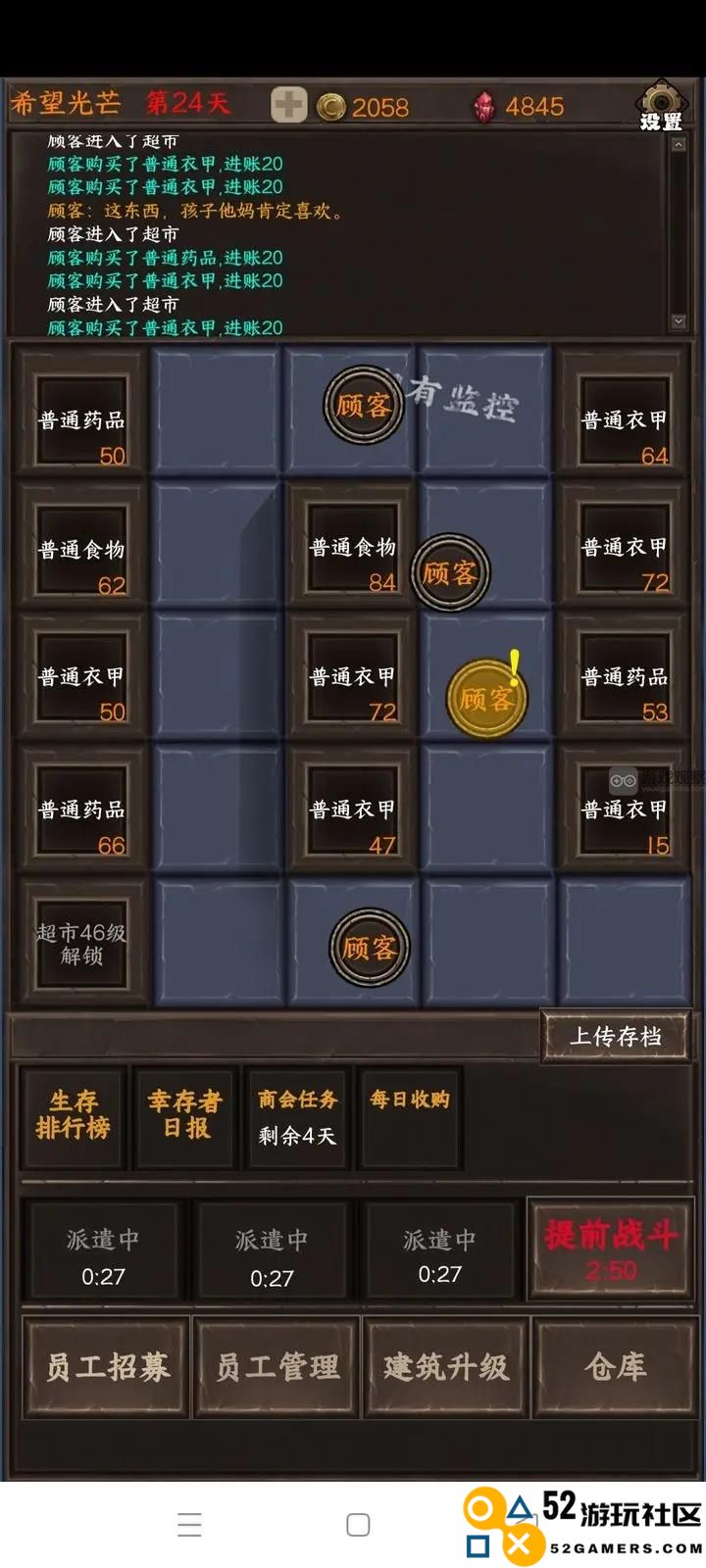 末世生存必备：新手开超市实用攻略与教学指南